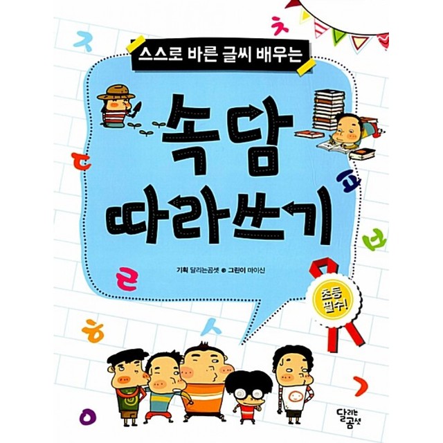 달리는곰셋 이미지