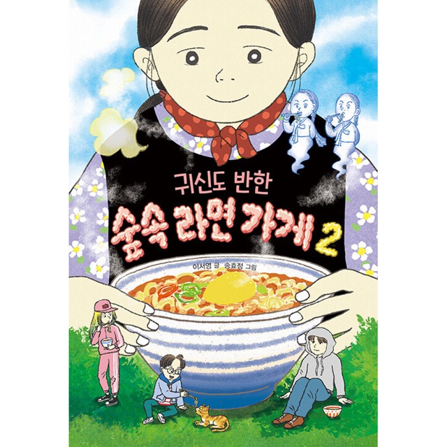 라면하우스 이미지