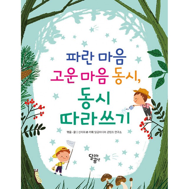 달리는곰셋 이미지