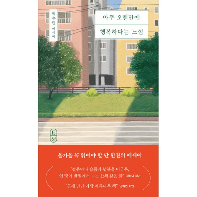 행복느낌 이미지