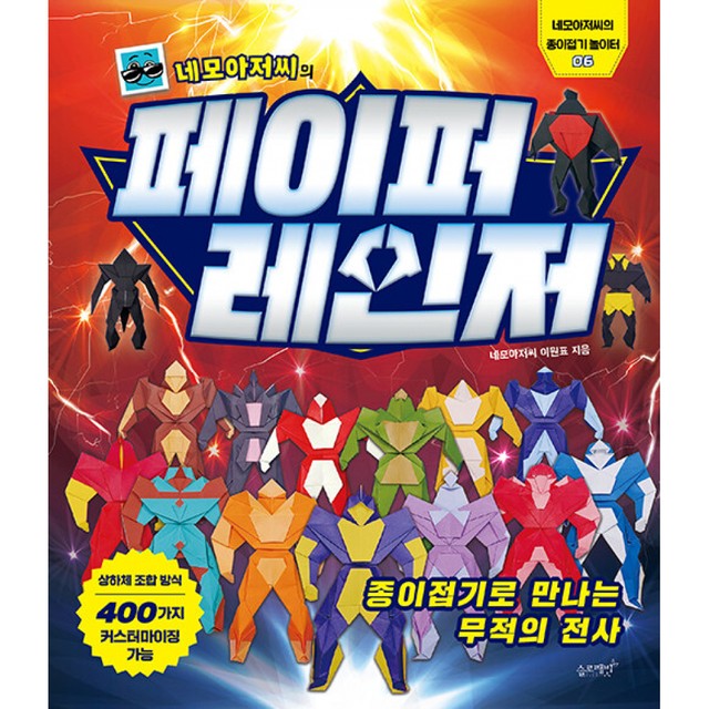 네모아저씨 이미지