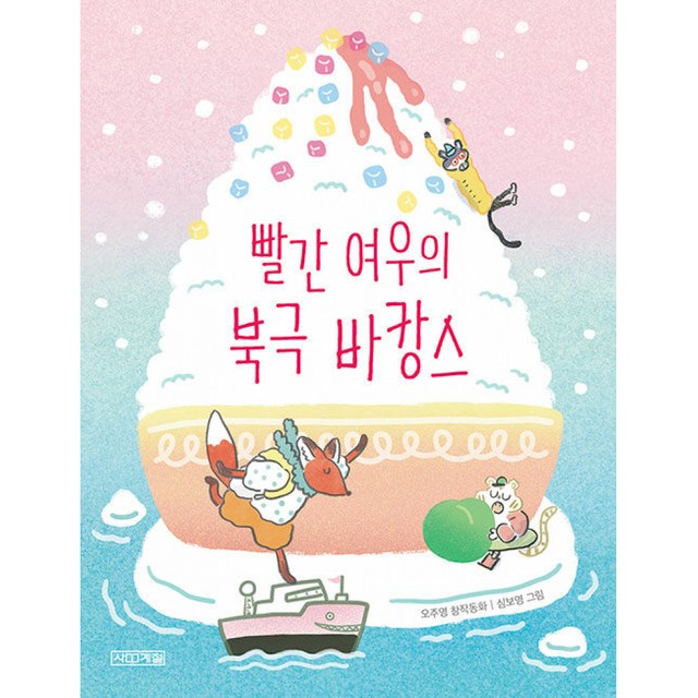 사계절 이미지