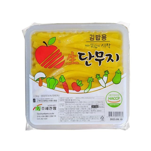 노랑단무지 이미지