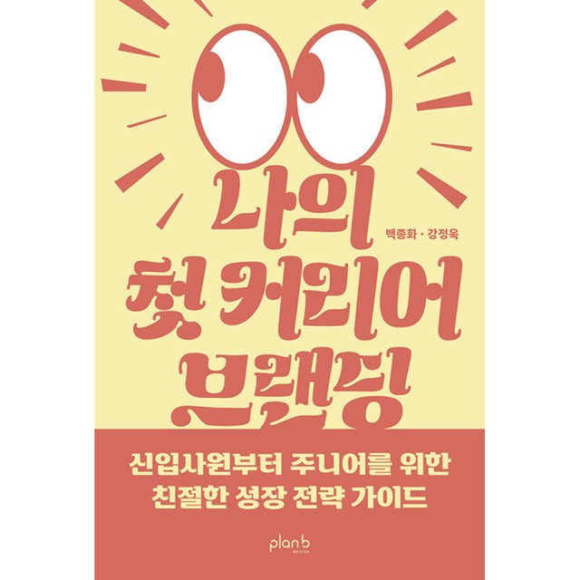 플랜비 이미지