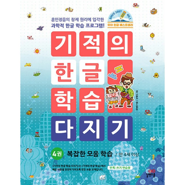 길벗스쿨 이미지