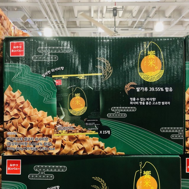 오야츠 이미지