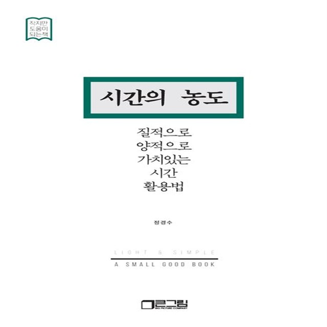 빅픽처컴퍼니 이미지