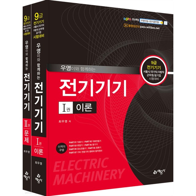 예문사 이미지