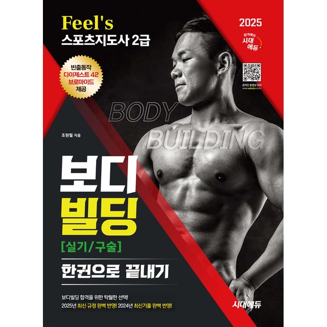 스포츠에듀 이미지