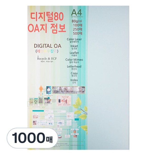 디지털OA 이미지