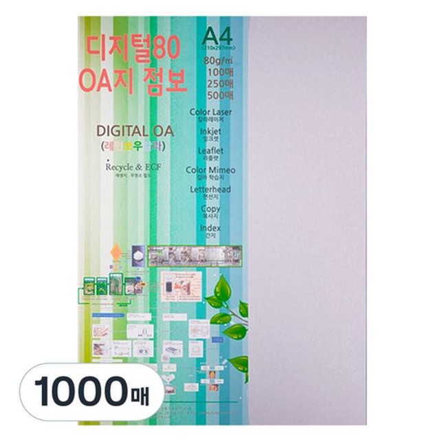 디지털OA 이미지