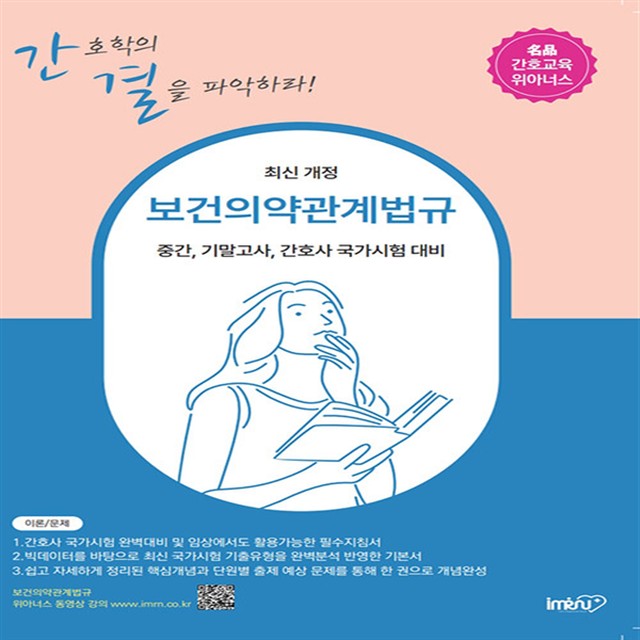 아이엠알엔 이미지