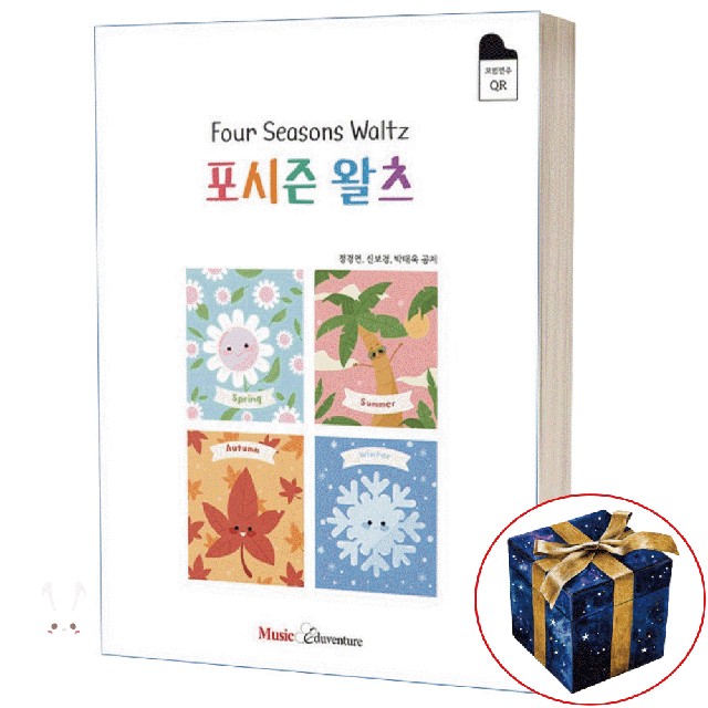 포시즌에듀 이미지