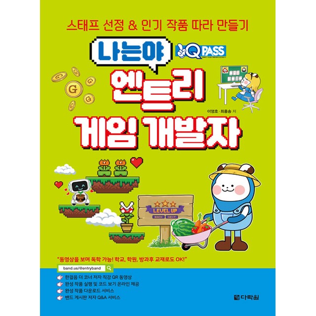 다락원 이미지