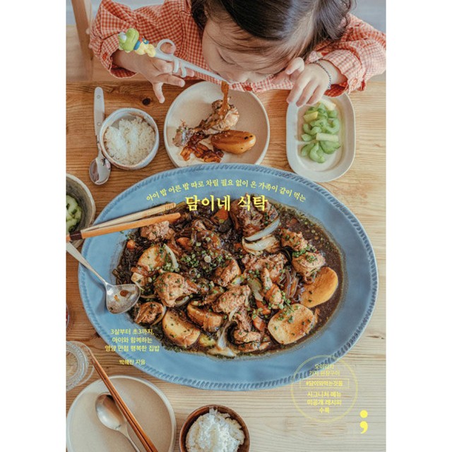 세미콜론; 이미지