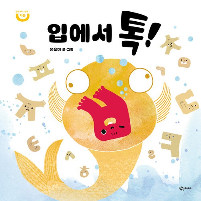 상상아이 이미지