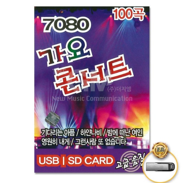 스타7080 이미지