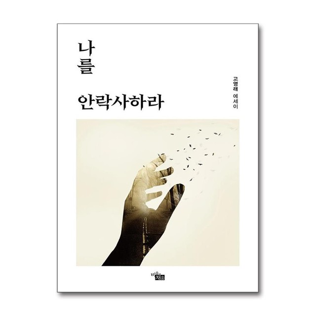 비움과채움 이미지