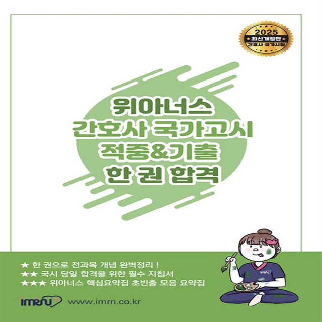 아이엠알엔 이미지