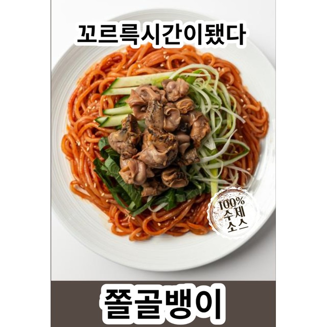 꼬르륵 이미지
