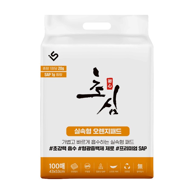 초심 이미지
