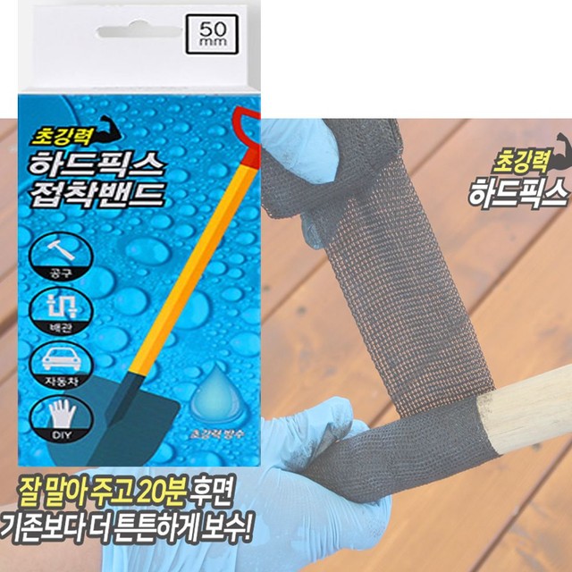오성보수 이미지