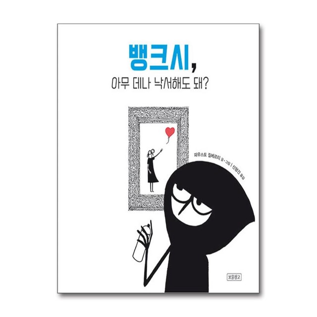 보물창고 이미지