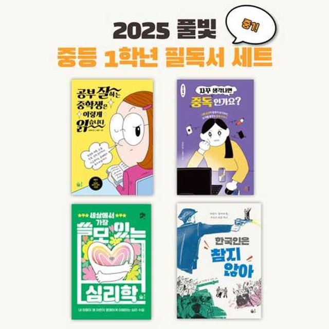 풀빛 이미지