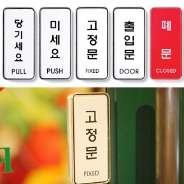 당기세요 이미지