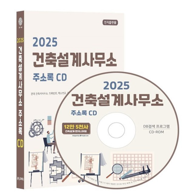건축사사무소예스건축 이미지