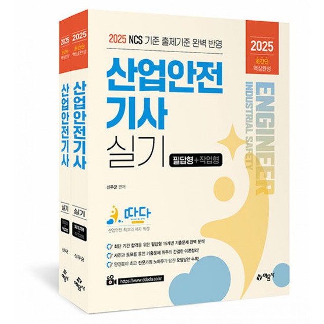 예문사 이미지