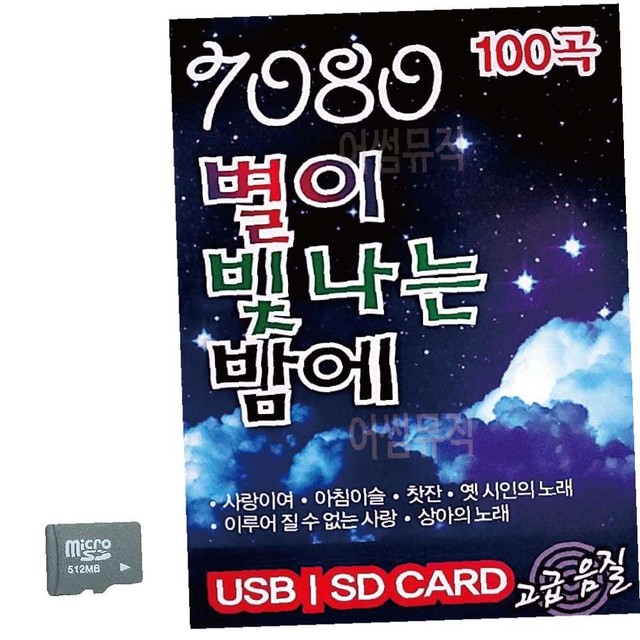 별7080 이미지