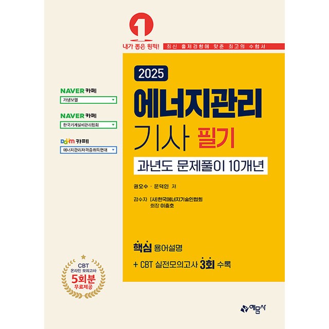예문사 이미지