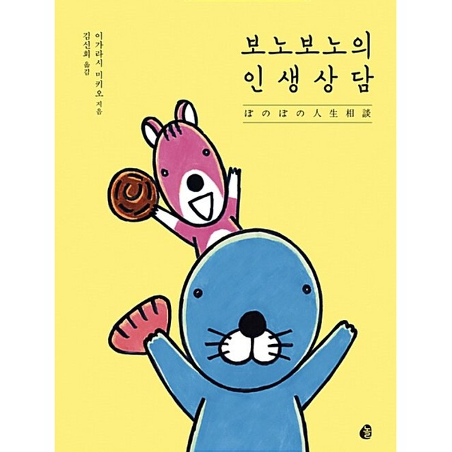 보노보노 이미지