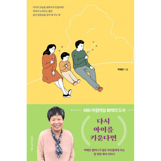 나무를심는사람들 이미지