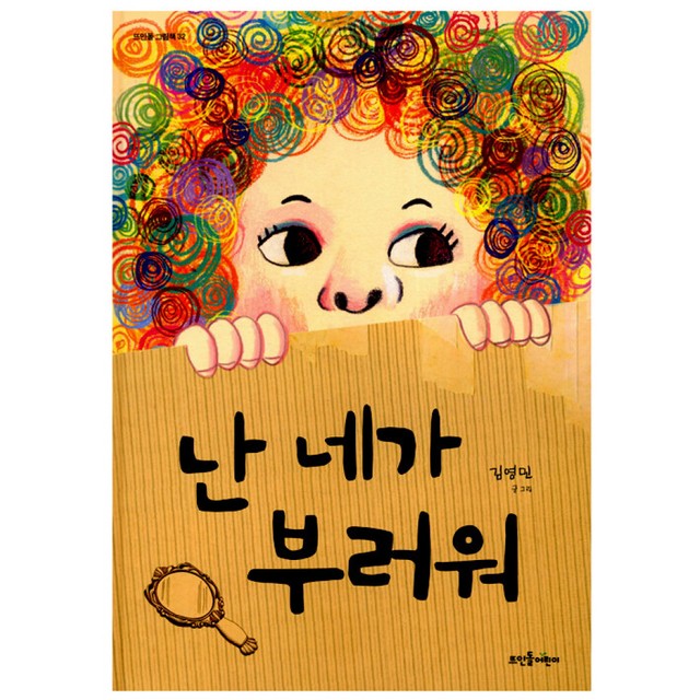 뜨인돌 이미지