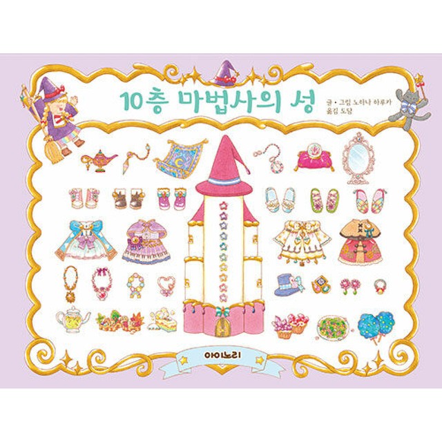 아이노리 이미지