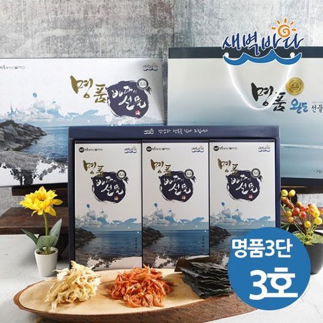 새벽건어물 이미지