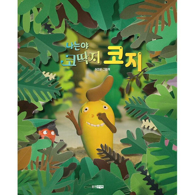 웅진도서 이미지