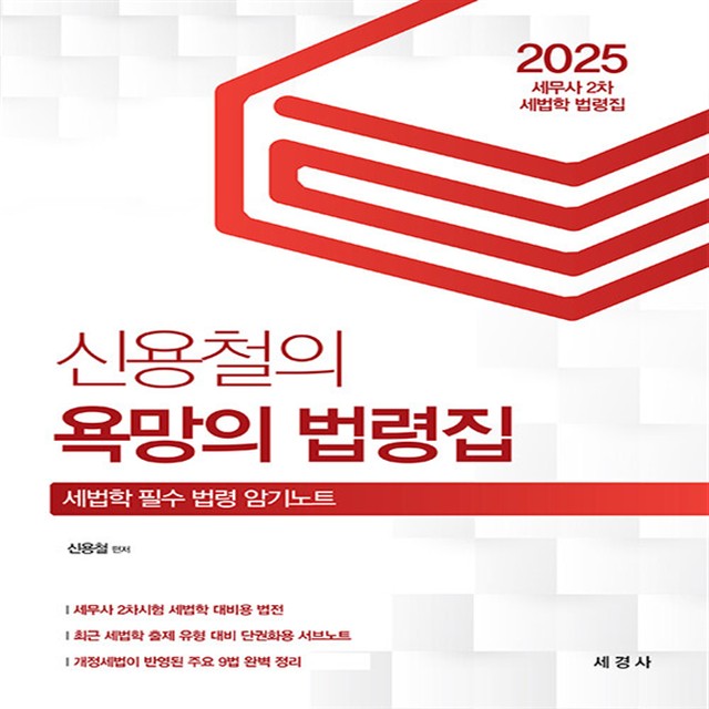 세경사 이미지