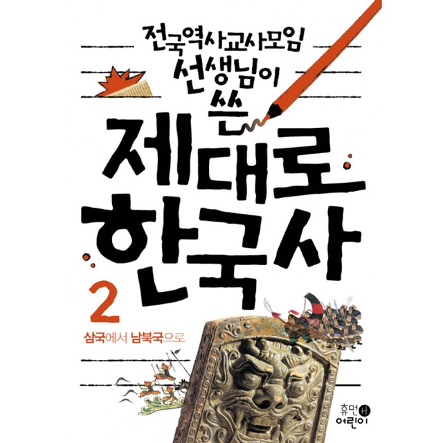 휴먼어린이 이미지
