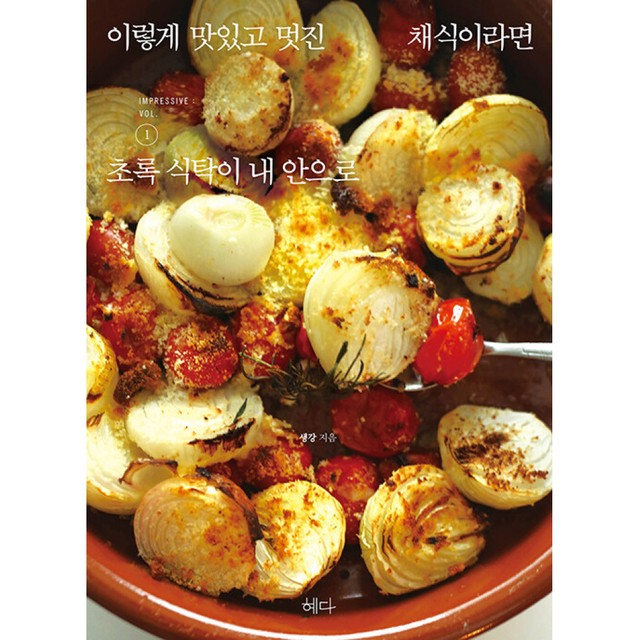 초록식탁 이미지