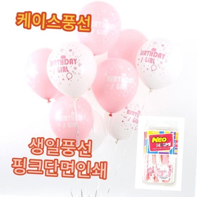 생일지업사 이미지