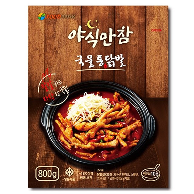 푸드맥스 이미지