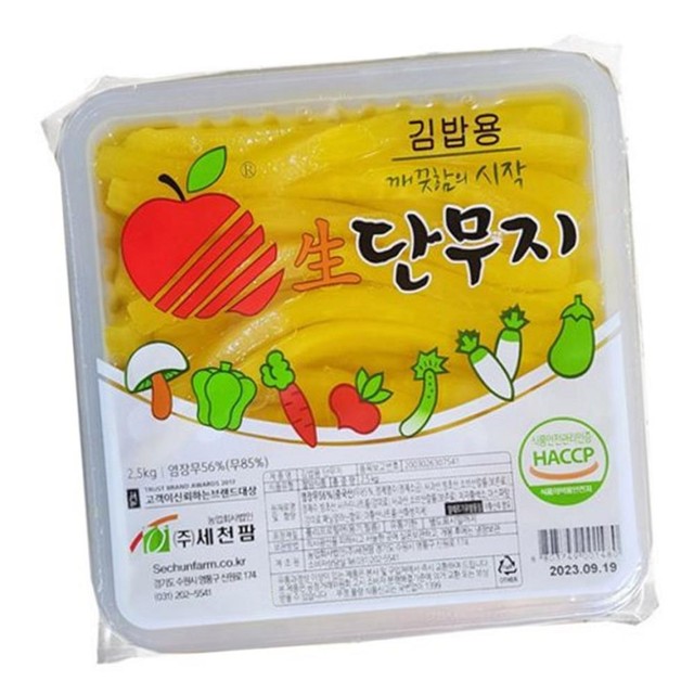 노랑단무지 이미지