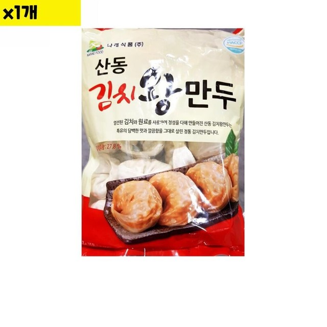 왕께만두 이미지