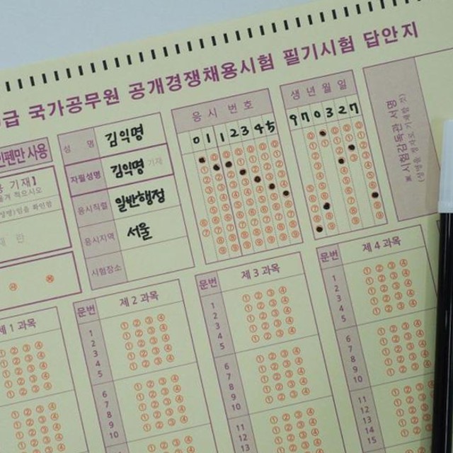 오엠알(OMR) 이미지