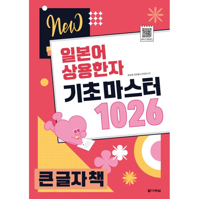 다락원 이미지