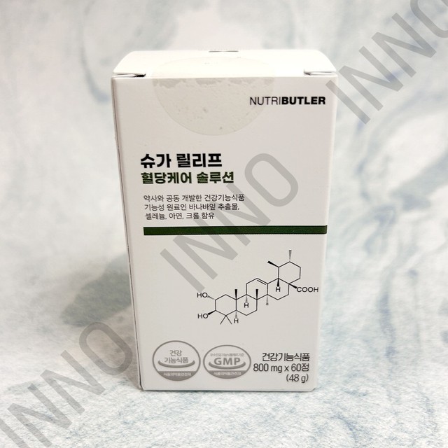 뉴트리버틀러 이미지