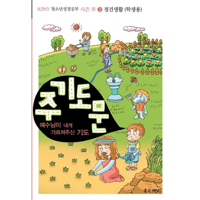 좋은씨앗 이미지